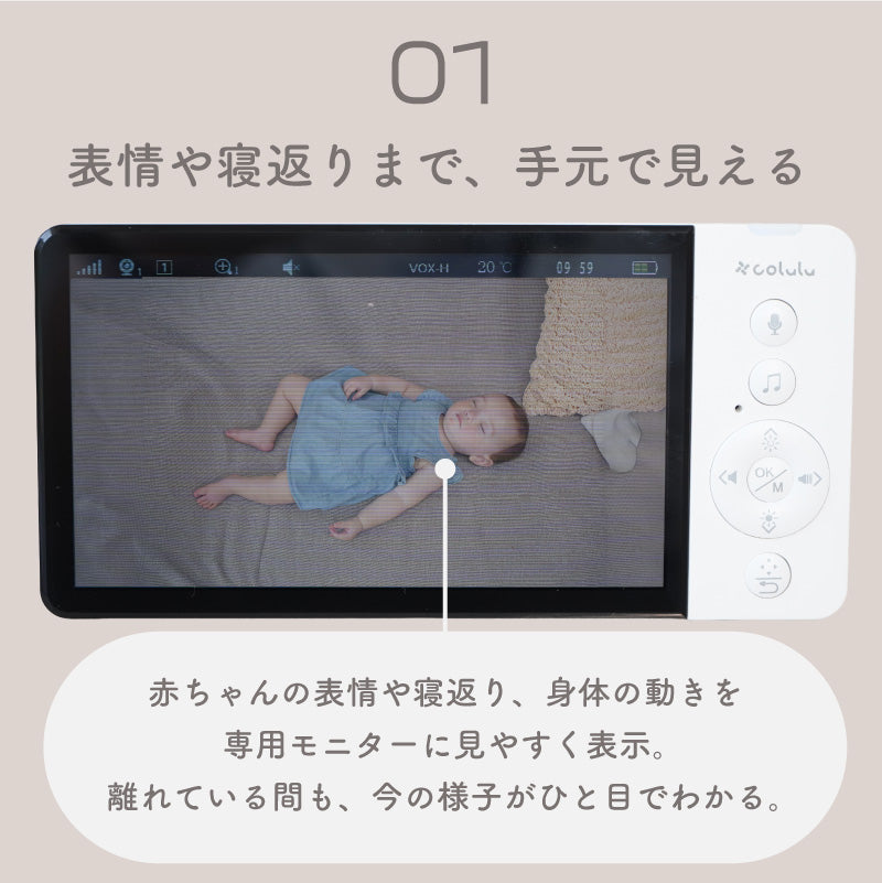 LULLEYE（ラルアイ）｜ ベビーモニター 見守りカメラ