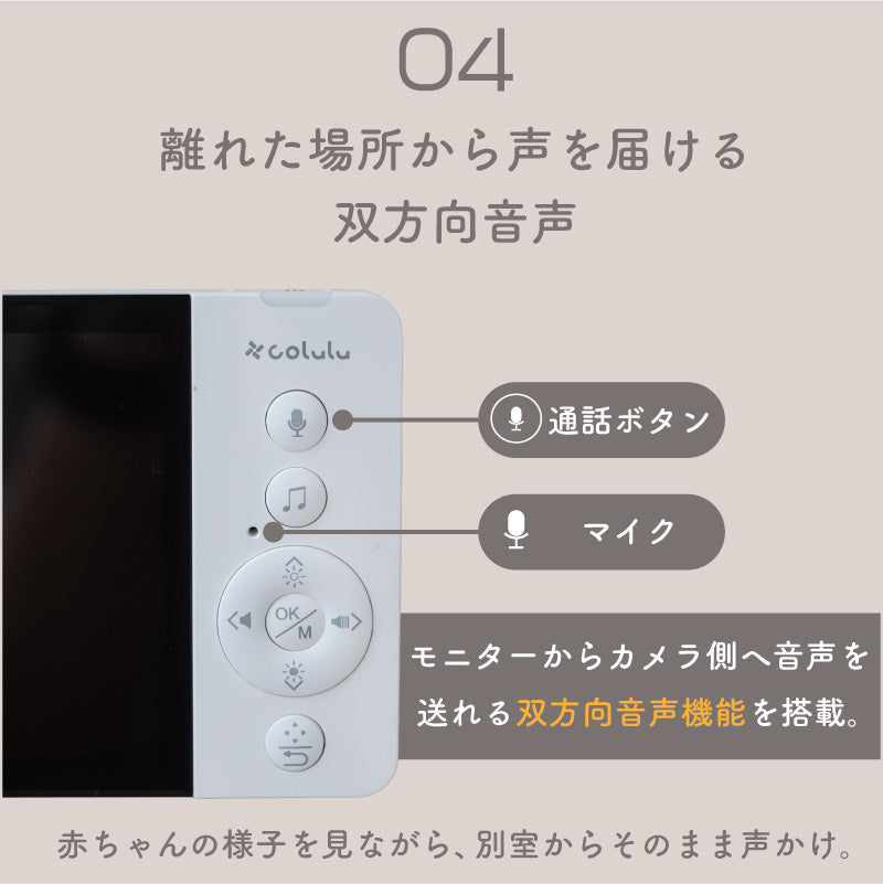 LULLEYE（ラルアイ）｜ ベビーモニター 見守りカメラ