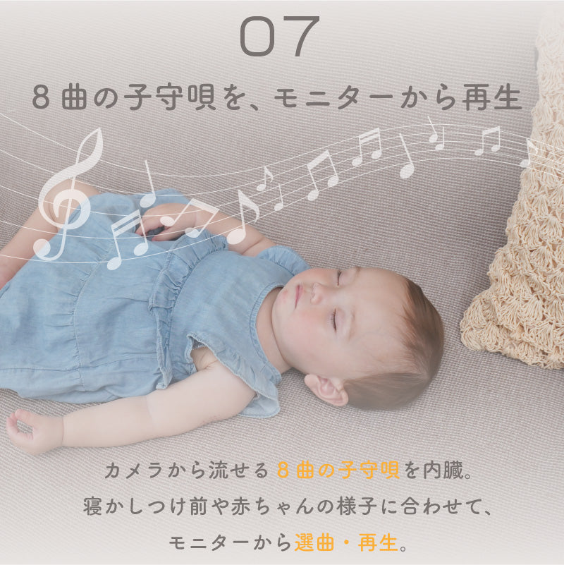 LULLEYE（ラルアイ）｜ ベビーモニター 見守りカメラ