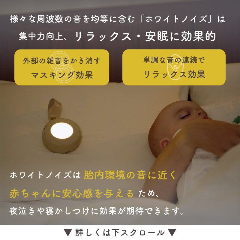 LULLME ホワイトノイズスピーカー ホワイトノイズ 赤ちゃん