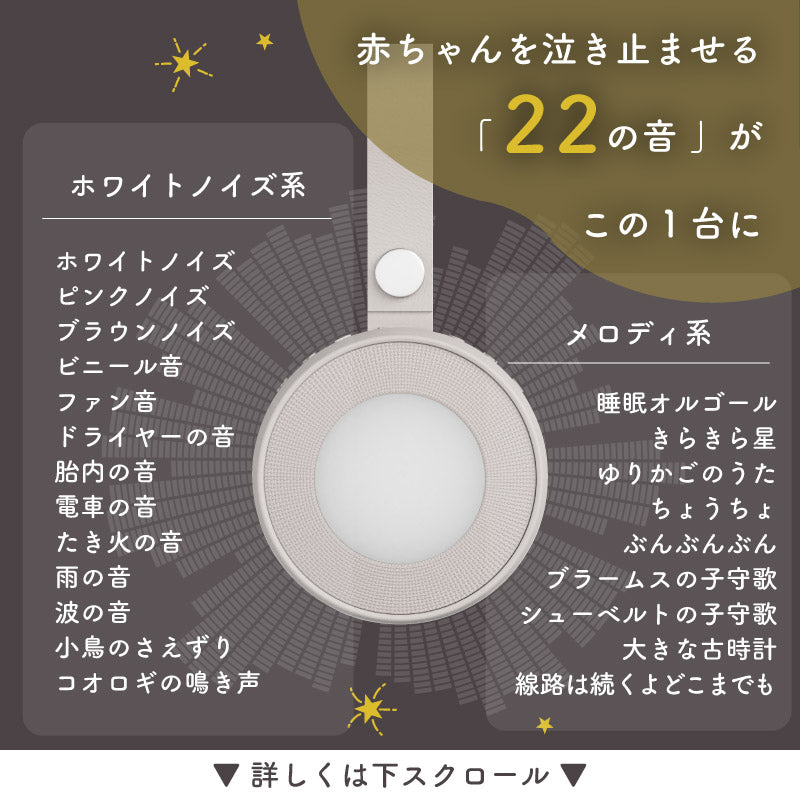 LULLME ホワイトノイズスピーカー ホワイトノイズ 赤ちゃん
