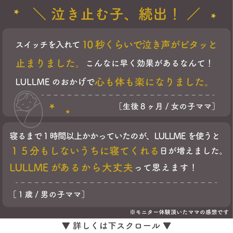 LULLME ホワイトノイズスピーカー ホワイトノイズ 赤ちゃん