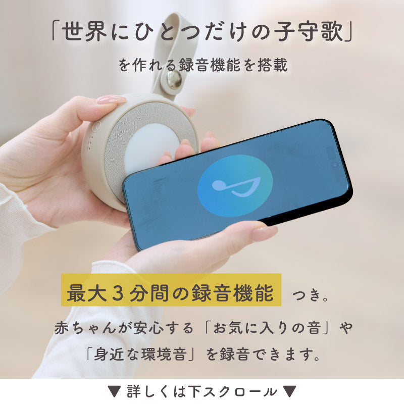LULLME ホワイトノイズスピーカー ホワイトノイズ 赤ちゃん
