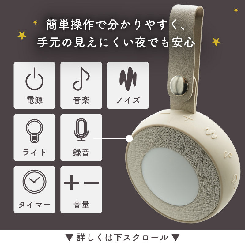 LULLME ホワイトノイズスピーカー ホワイトノイズ 赤ちゃん