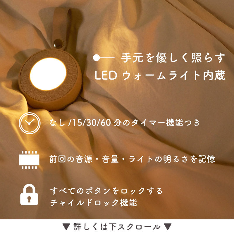 LULLME ホワイトノイズスピーカー ホワイトノイズ 赤ちゃん