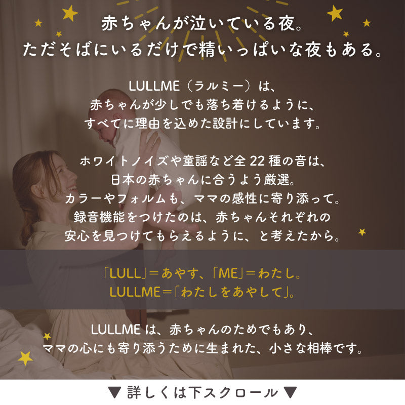 LULLME ホワイトノイズスピーカー ホワイトノイズ 赤ちゃん