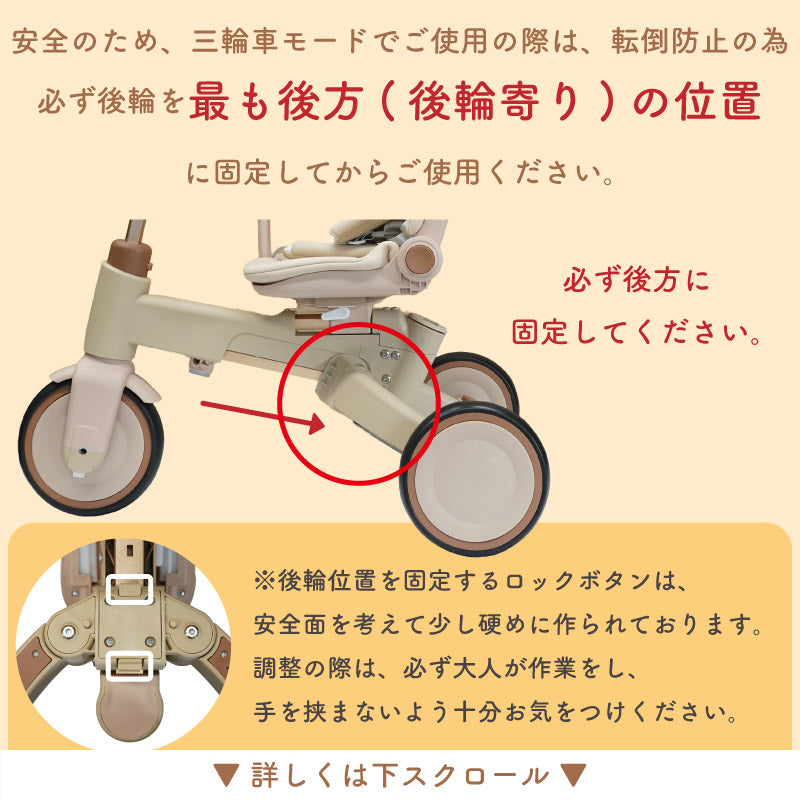 MORBY 3輪車 キッズバイク