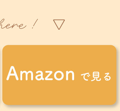 Amazonで見る