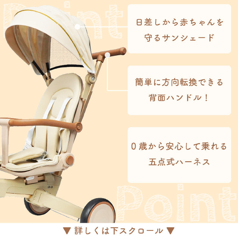 三輪車｜MORBY (モルビー)｜10通り変形・0〜6歳対応【公式】 – colulu.jp