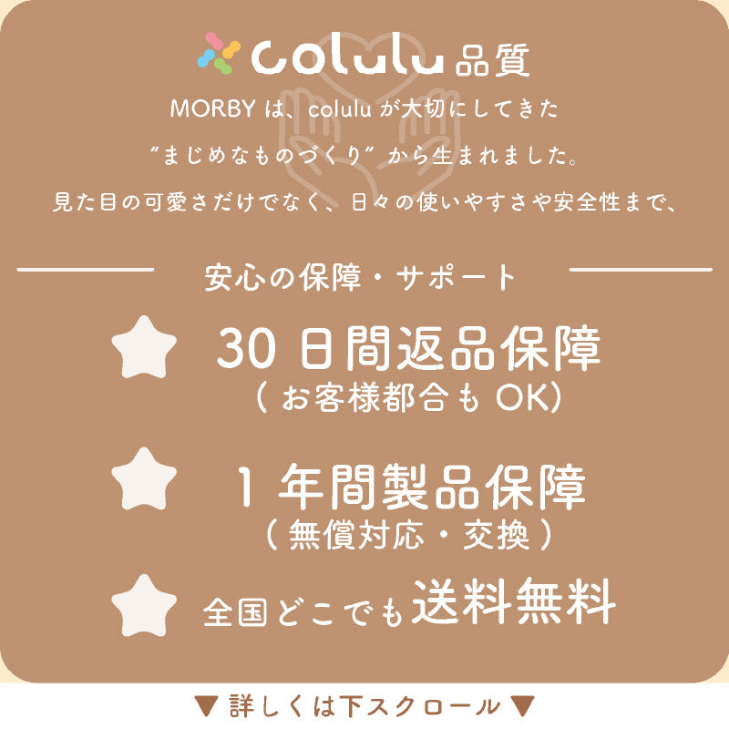 MORBY 3輪車 キッズバイク