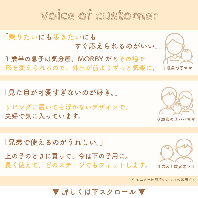 MORBY 3輪車 キッズバイク