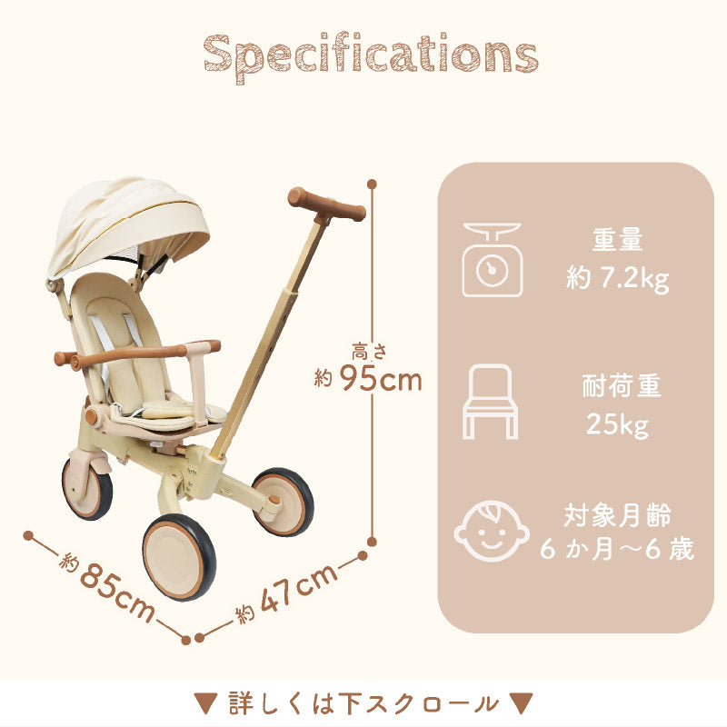 三輪車｜MORBY (モルビー)｜10通り変形・0〜6歳対応【公式】 – colulu.jp