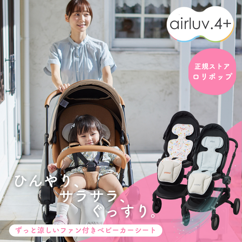 エアラブ4プラス ロリポップ新品未使用 Poled Poled公式 エアラブ4プラス ロリポップ(airluv4+ lollipop