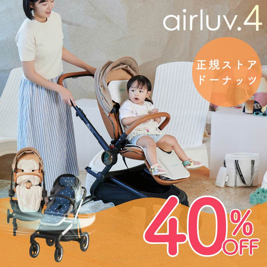 エアラブ4 ドーナツ