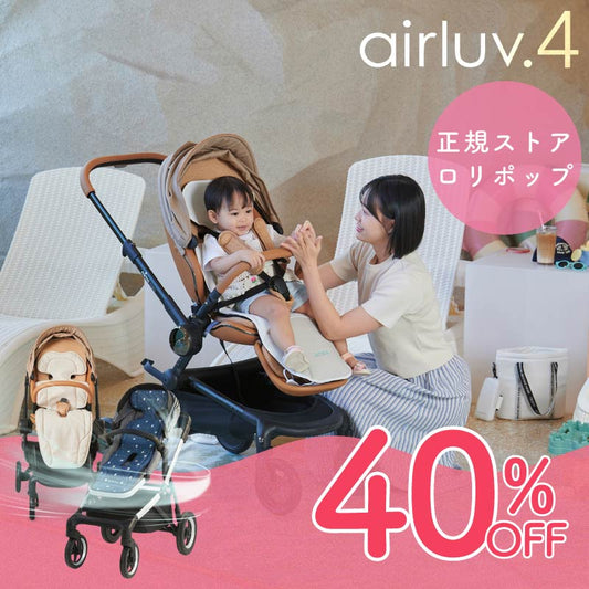 エアラブ4 ロリポップ