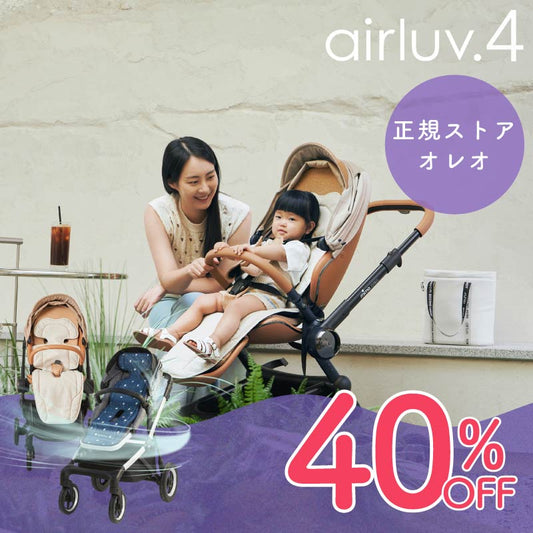 エアラブ4 オレオ