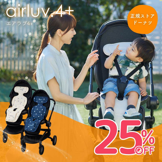 エアラブ4プラス ドーナツ