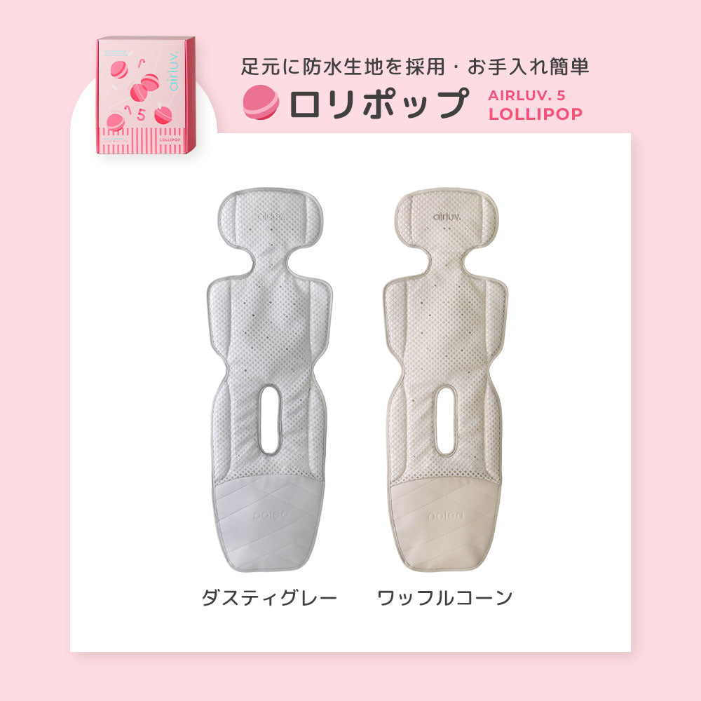 ファン付きベビーカーシート｜エアラブ5（airluv.5）donut【colulu公式