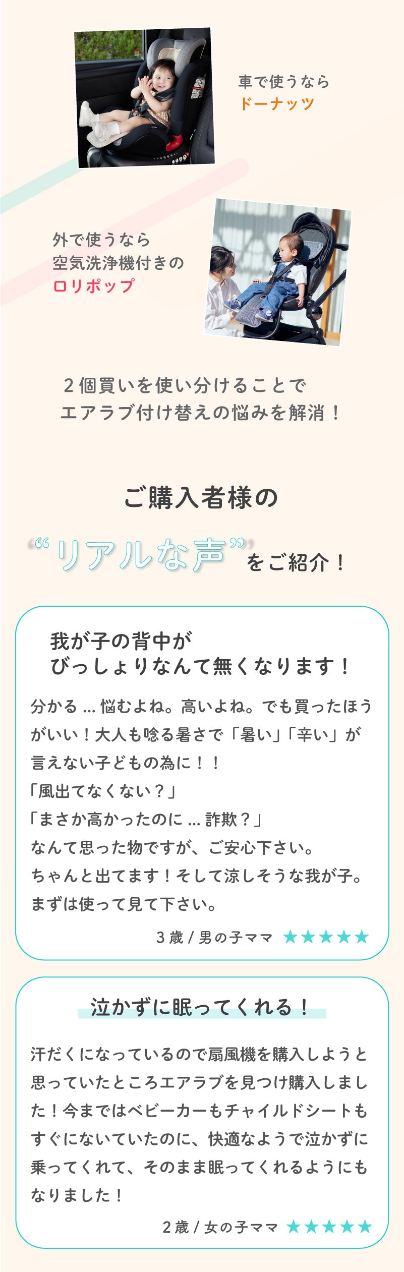 airluv4+商品ページへ