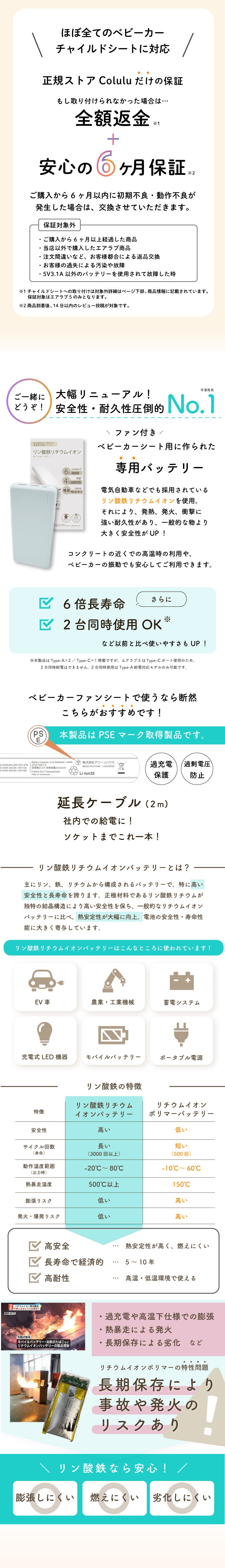 airluv4+商品ページへ