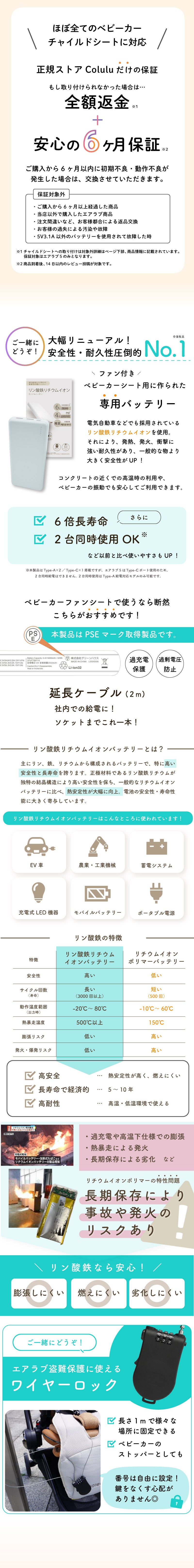 airluv4+商品ページへ