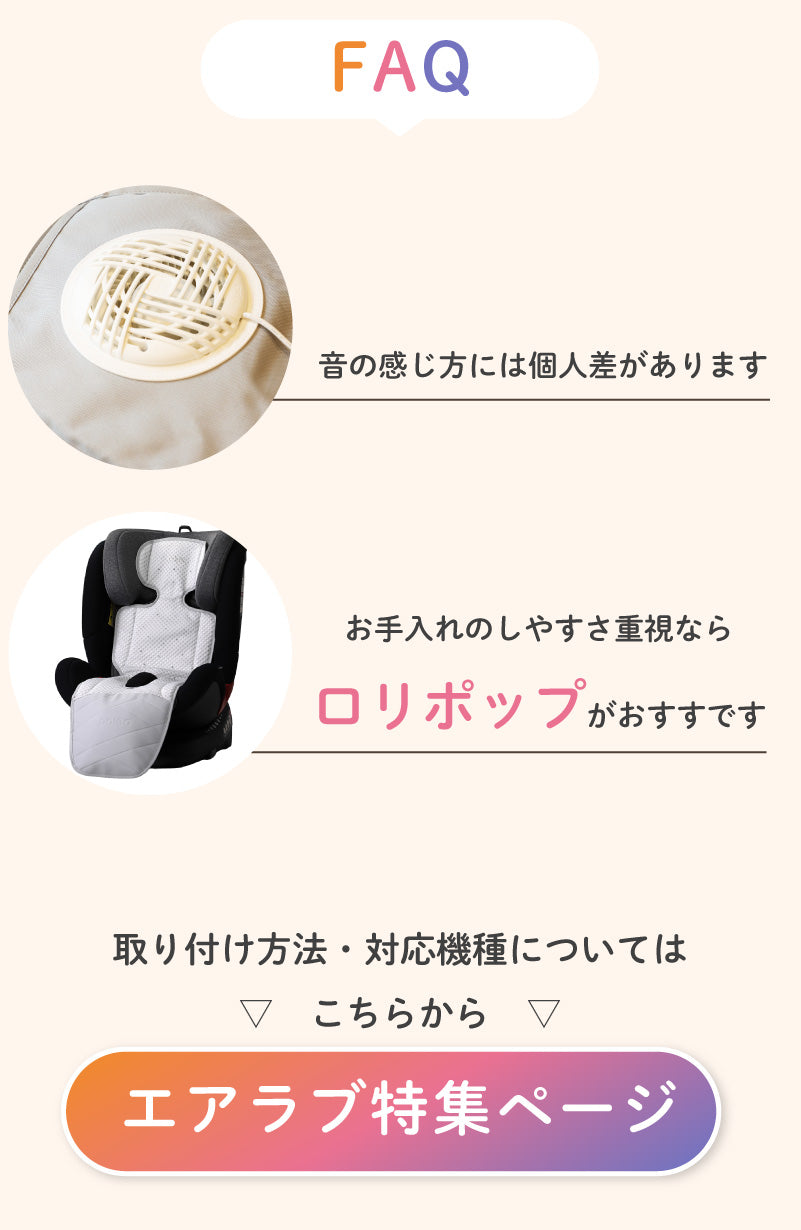 airluv変更点