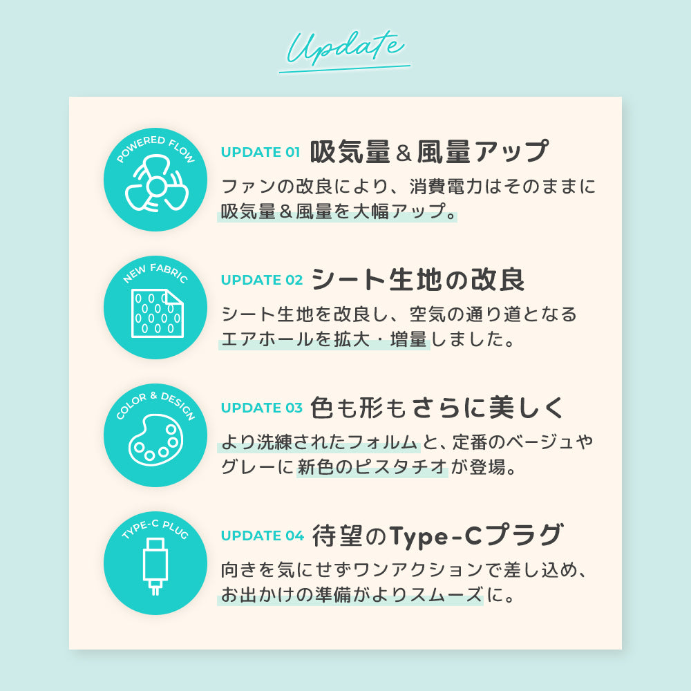 エアラブ5（airluv.5）｜ファン付きクールシート マカロン