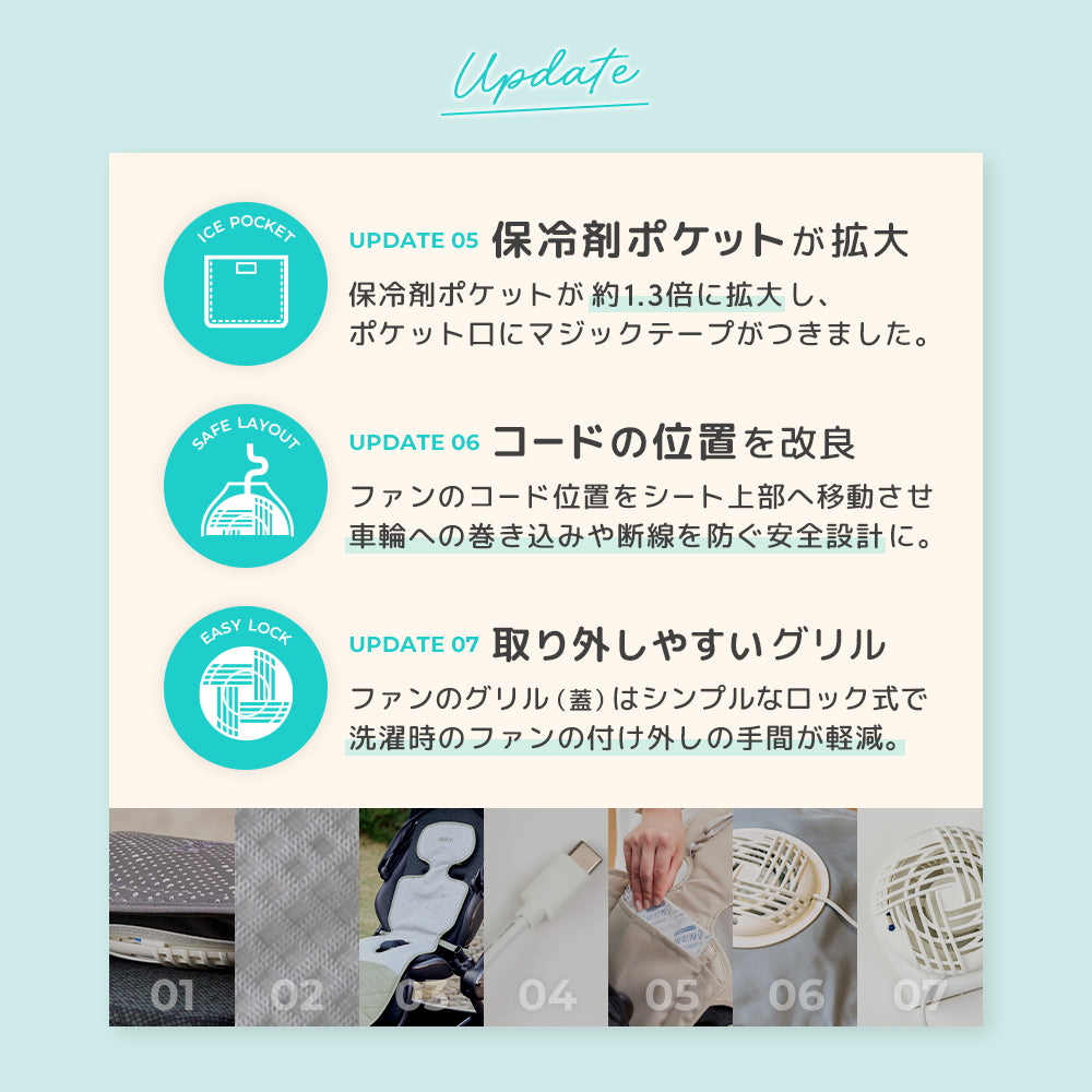 エアラブ5（airluv.5）｜ファン付きクールシート マカロン