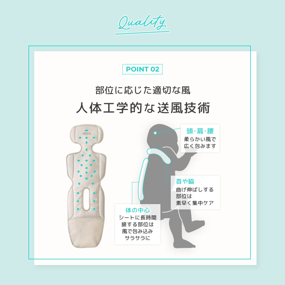 エアラブ5（airluv.5）｜ファン付きクールシート マカロン