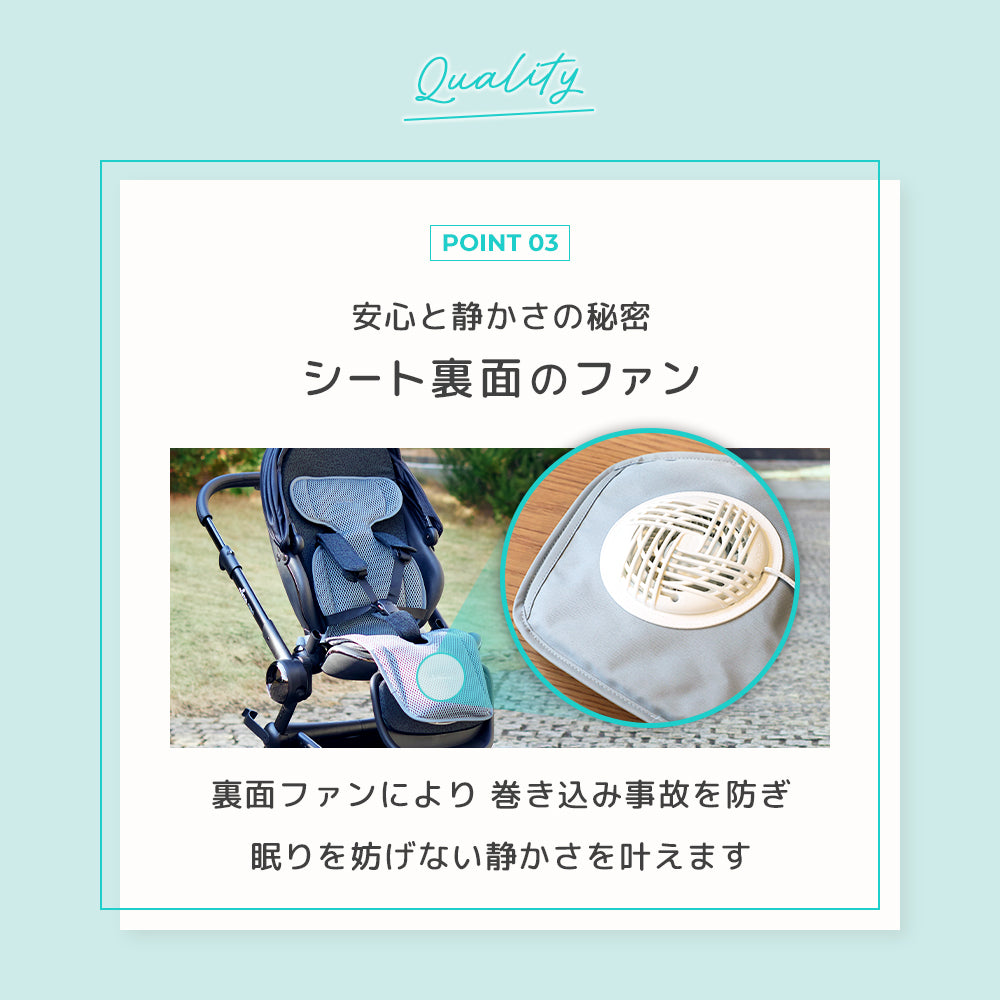 エアラブ5（airluv.5）｜ファン付きクールシート マカロン