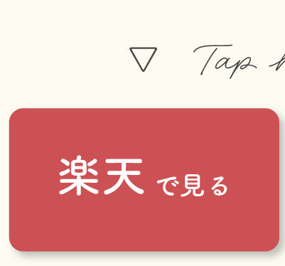 楽天で見る