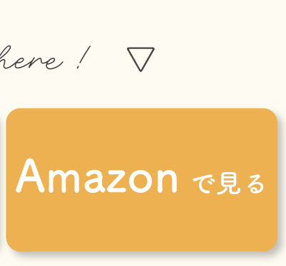 Amazonで見る