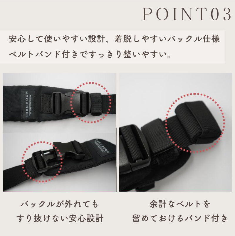 【公式】ボーンブーン ヒップシート