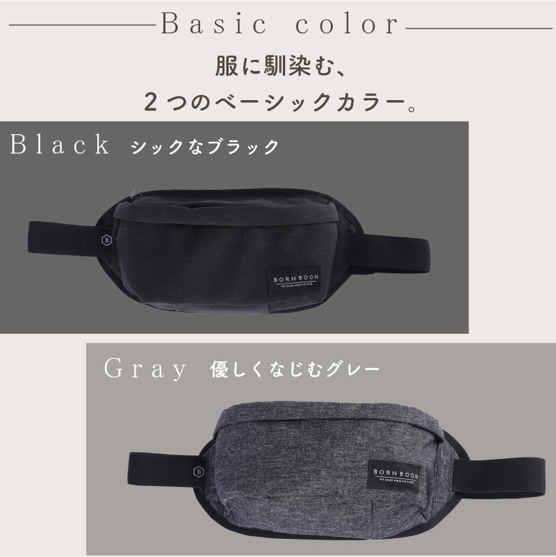 BORNBOON 抱っこ紐 ヒップシート　グレー 公式】BORNBOON-ボーンブーン 2way ヒップシート – colulu.jp