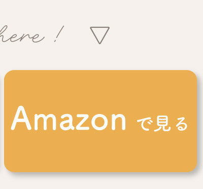 Amazonで見る