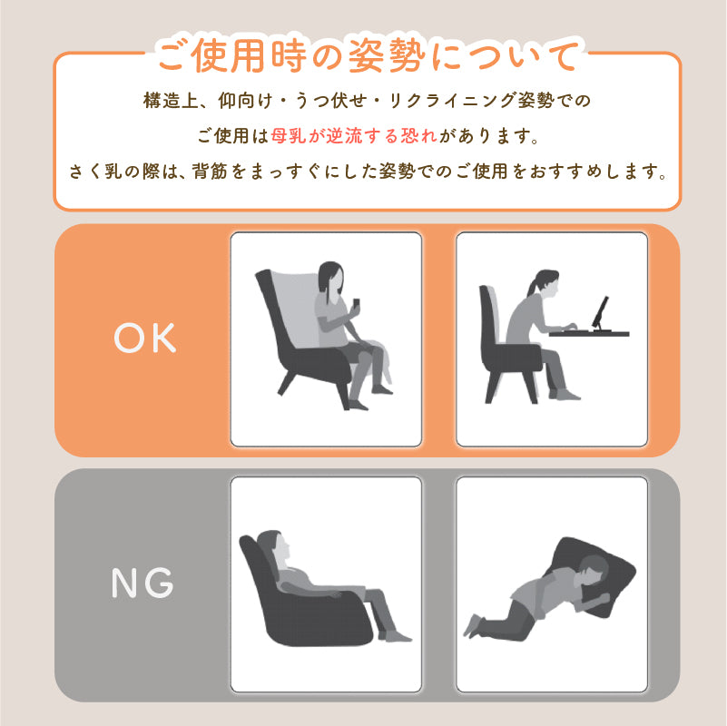 ハンズフリー 電動さく乳器