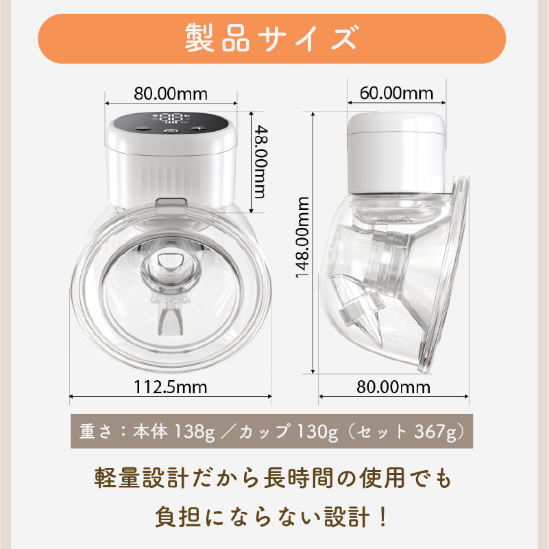 ハンズフリー 電動さく乳器