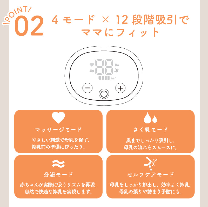 ハンズフリー 電動さく乳器
