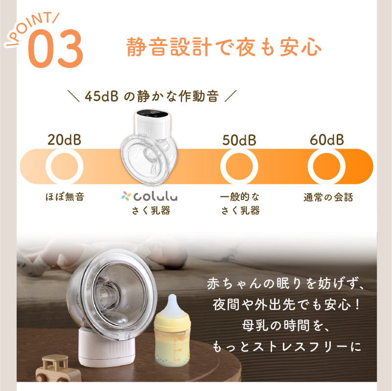 ハンズフリー 電動さく乳器