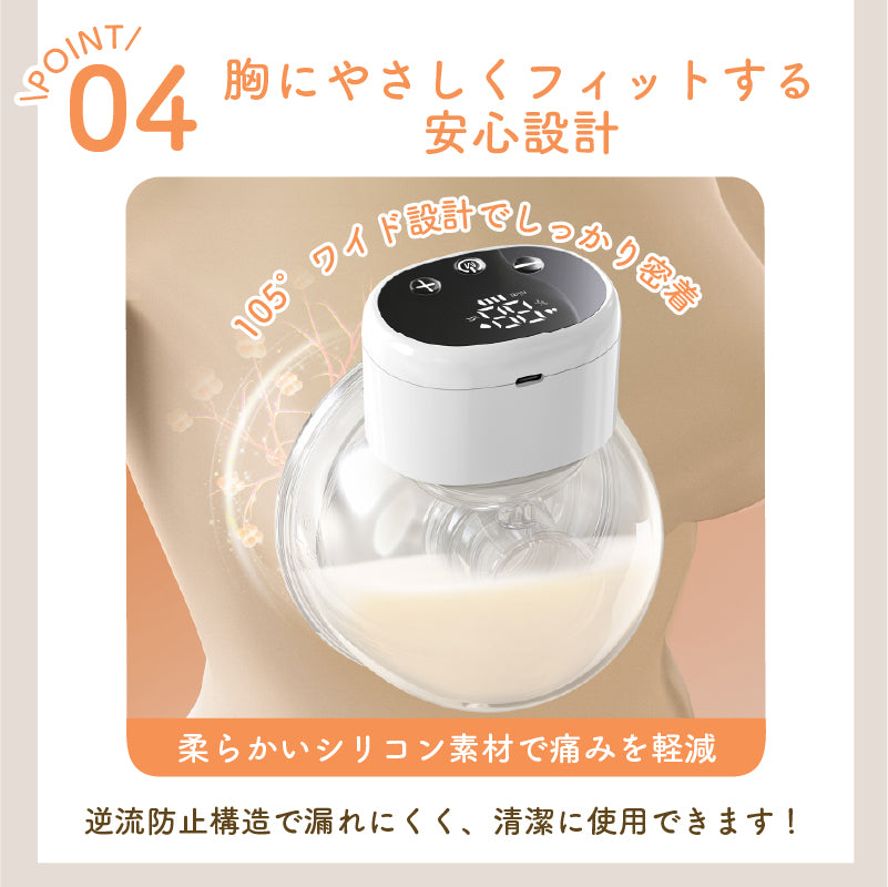 ハンズフリー 電動さく乳器