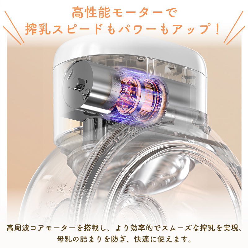 ハンズフリー 電動さく乳器