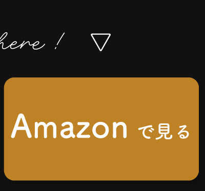 Amazonで見る