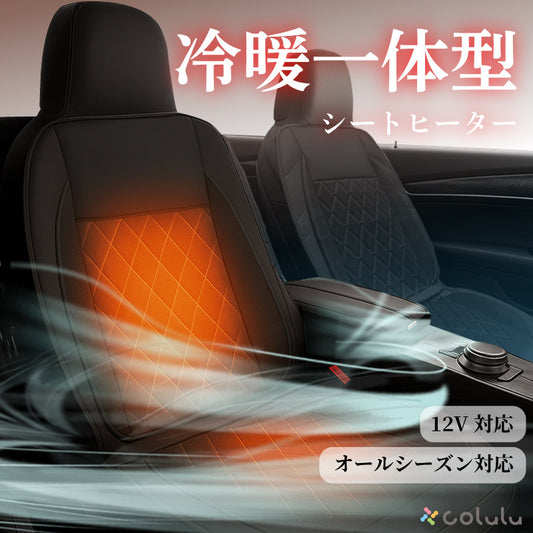 カーファンシート