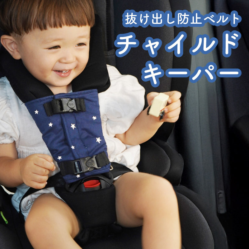 colulu チャイルドキーパー