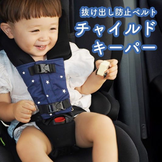 colulu チャイルドキーパー