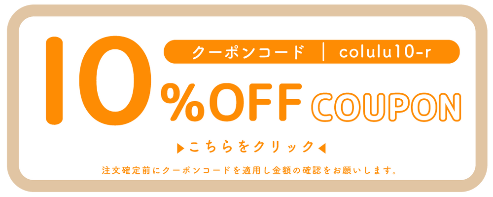 COUPON