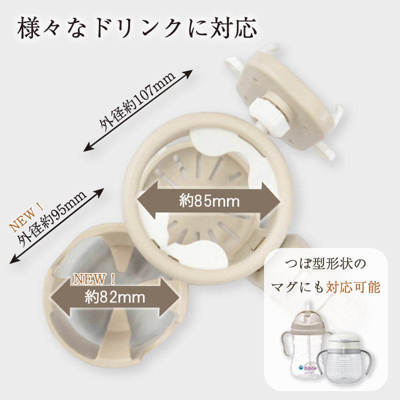 Colulu ドリマグ ベビーカードリンクホルダー