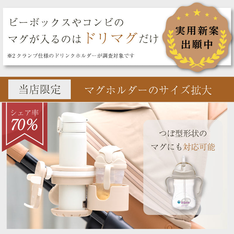 Colulu ドリマグ ベビーカードリンクホルダー