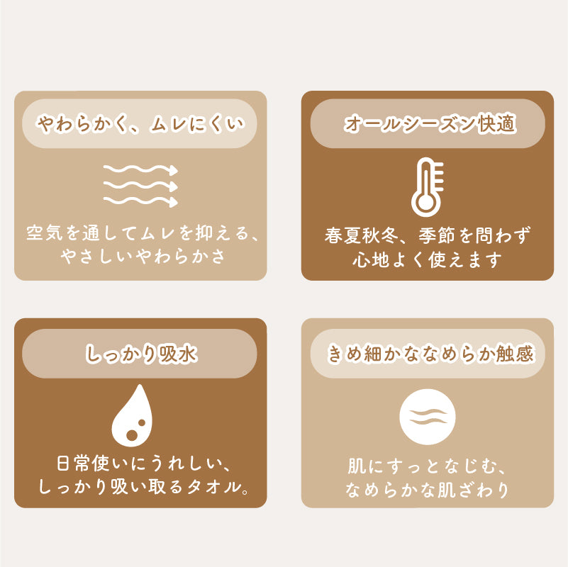 colulu ガーゼタオル