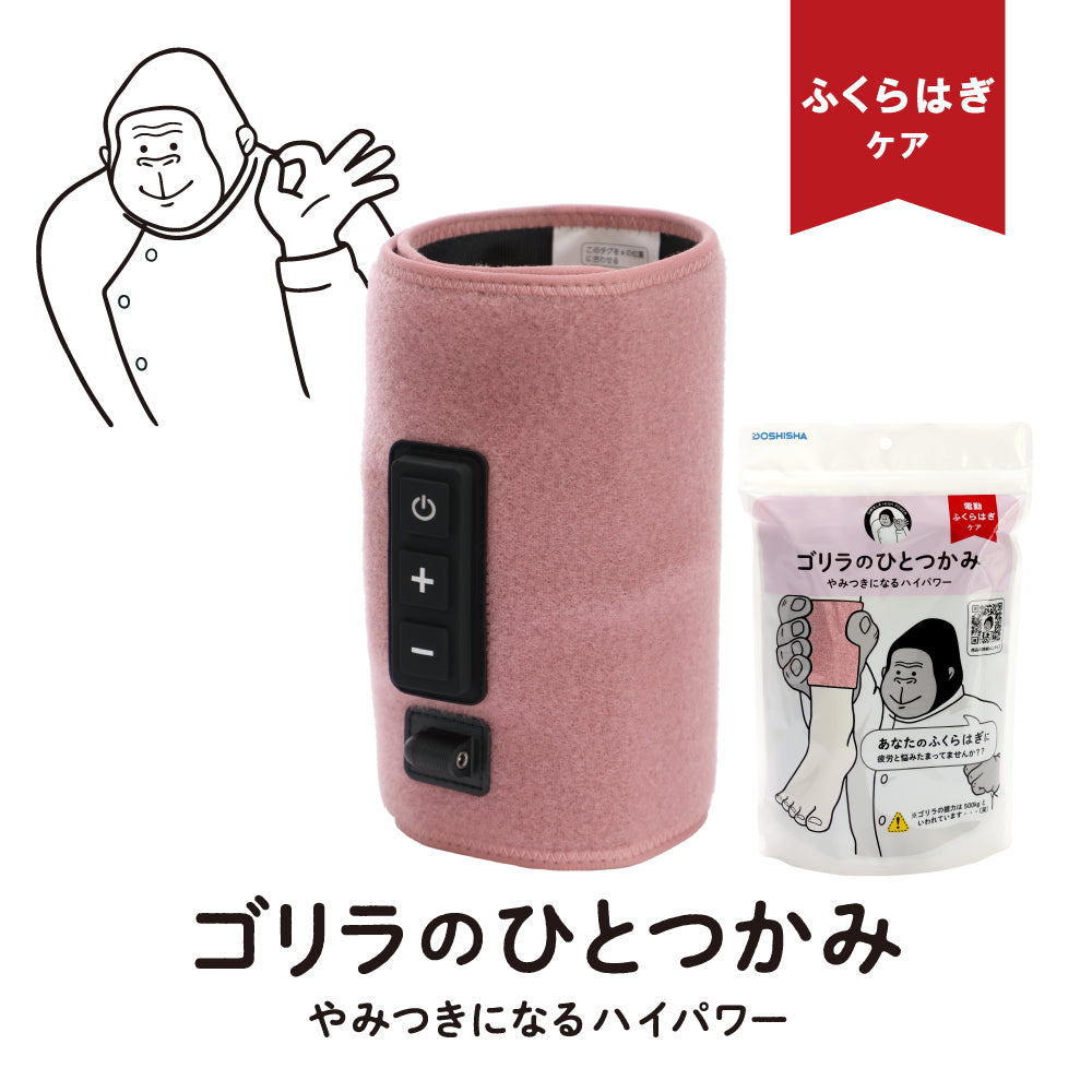 Colulu公式】ゴリラのひとつかみ -電動ふくらはぎケア – colulu.jp